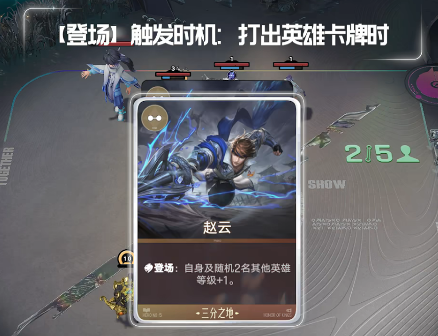 王者万象棋登场效果判定与武将增益