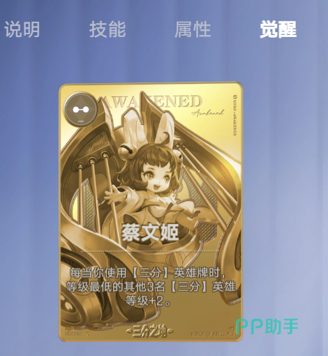 三分之地英雄牌等级提升专属效果