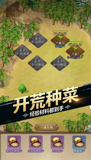 《无尽之旅》角色养成与阵容搭配界面截图