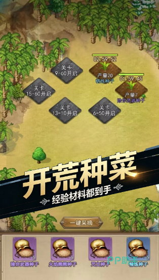 《无尽之旅》角色养成与阵容搭配界面截图