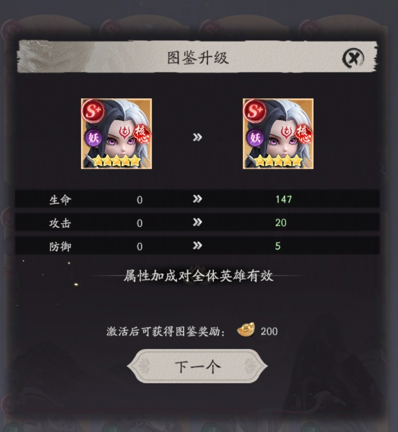 白骨精星级成长强度说明