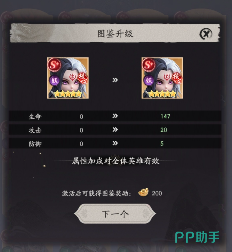 白骨精星级成长强度说明