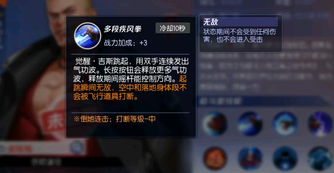 拳皇命运吉斯霍华德技能演示图4