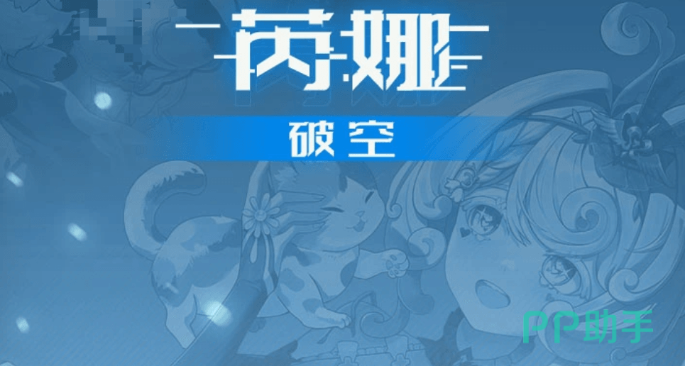 幻塔芮娜角色立绘展示图