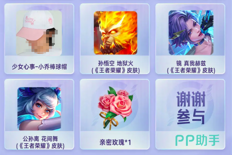 王者万象棋预约抽奖奖品配图