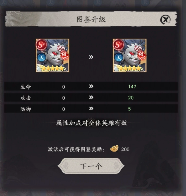 天命行者如来星级属性成长解析