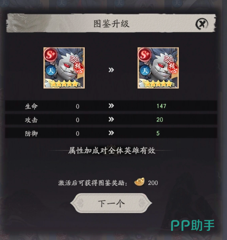天命行者如来星级属性成长解析