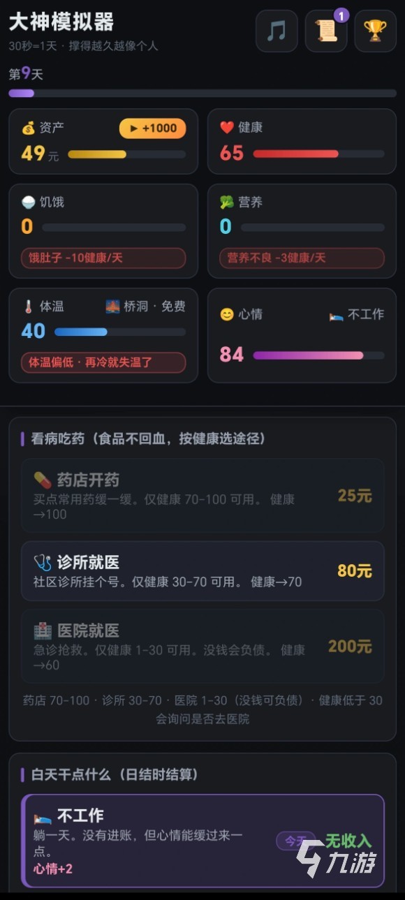 大神模拟器什么时候上线?上线时间详细介绍