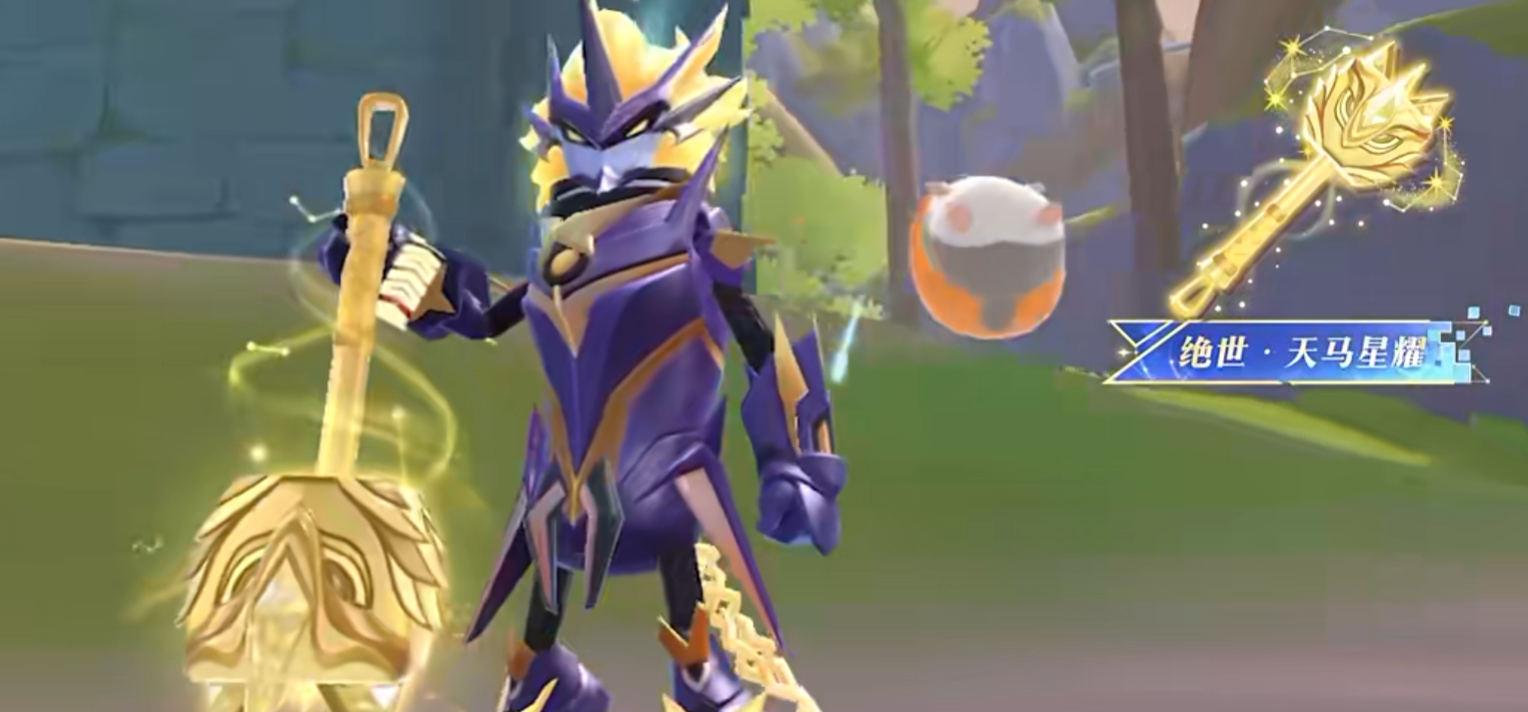 绝世天马星耀武器实机效果