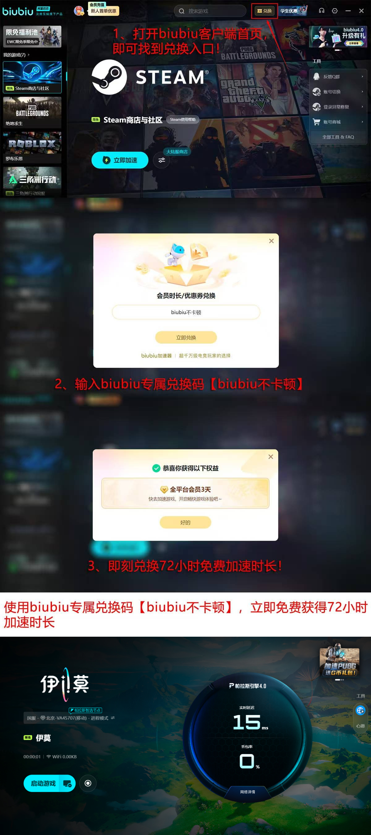 伊莫游戏宣传海报
