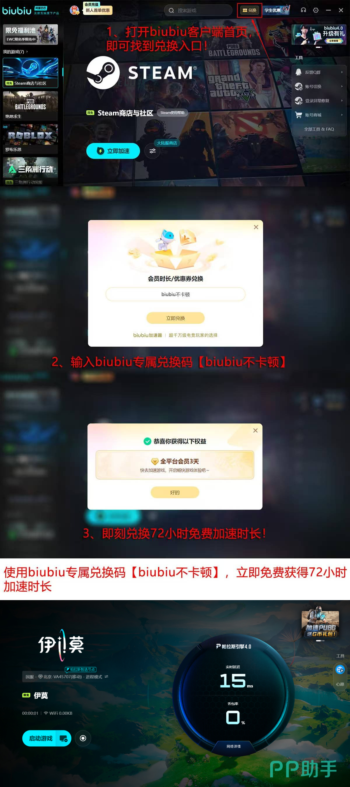 伊莫游戏宣传海报