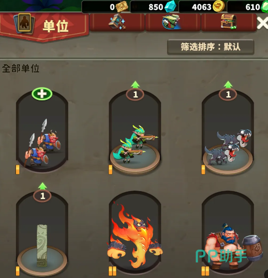 排兵布阵手游竞技场阵容复盘截图