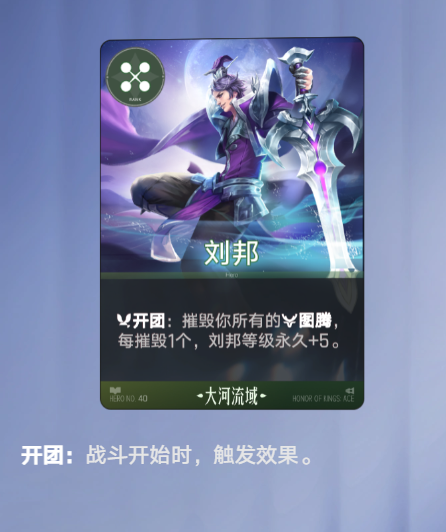 王者万象棋其他开团英雄介绍