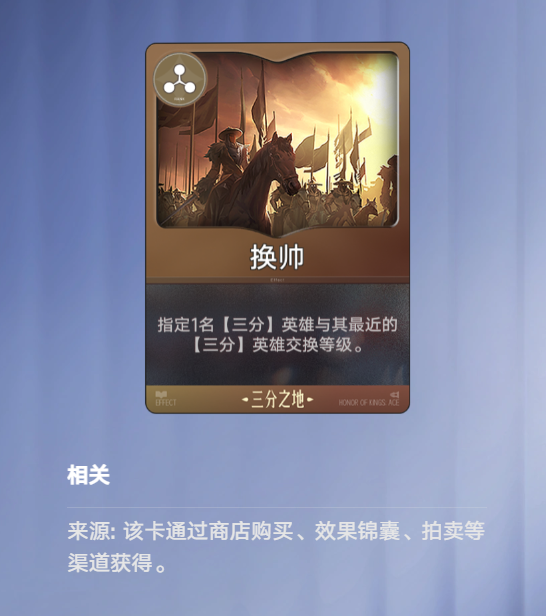三阶英雄兑换券与超级补贴机制说明
