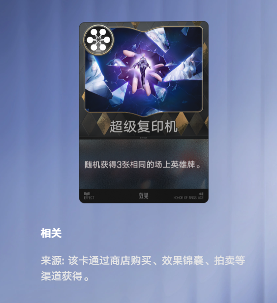 超级复印机化铁为金狂飙三倍速机制类六阶效果