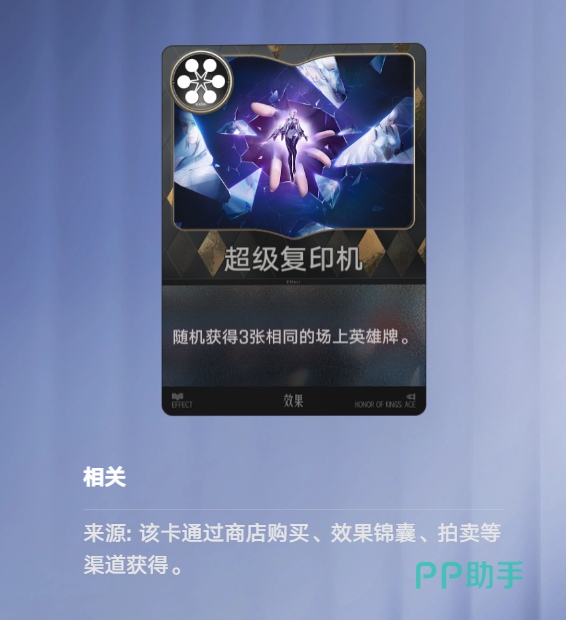 超级复印机化铁为金狂飙三倍速机制类六阶效果