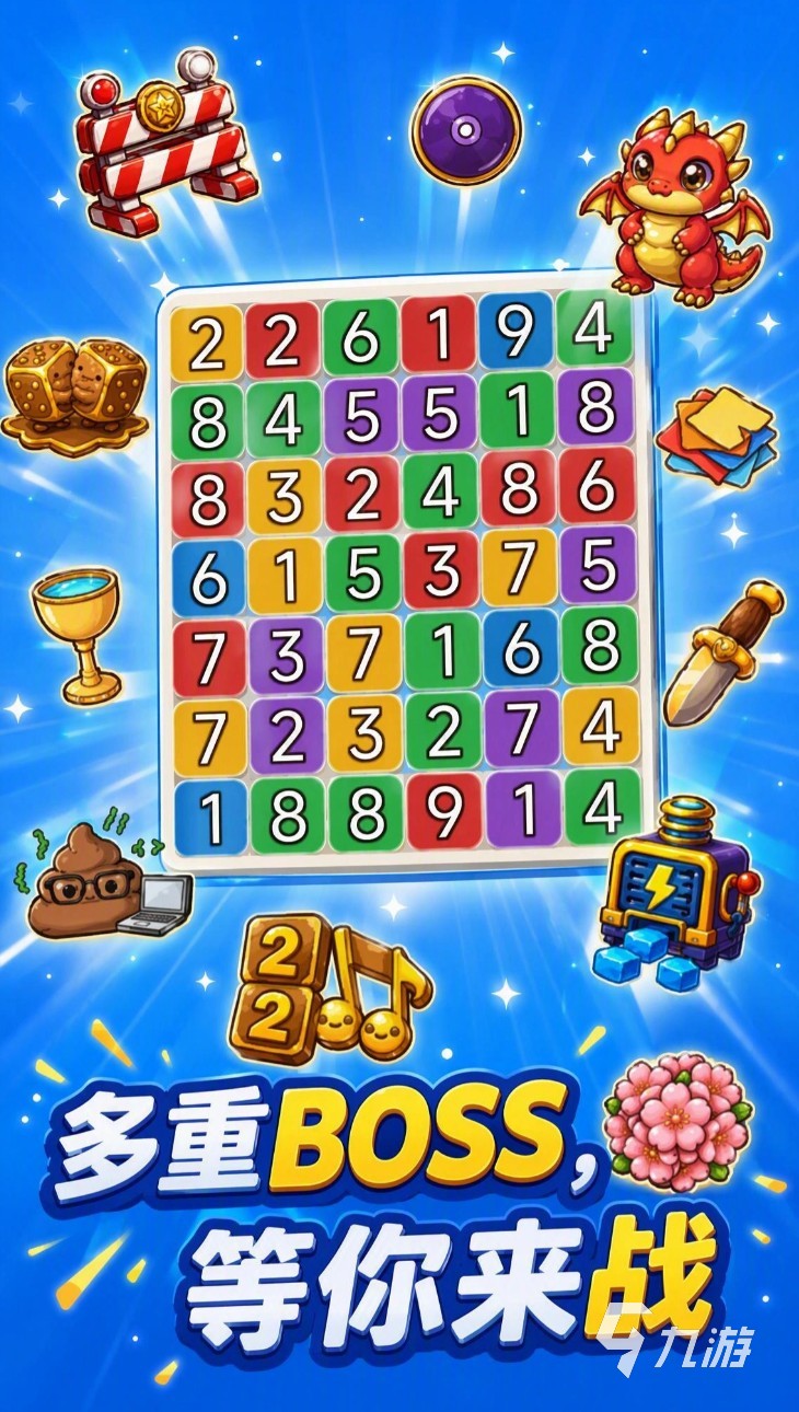 数字消消乐好玩吗?游戏特色与玩法亮点全面解析