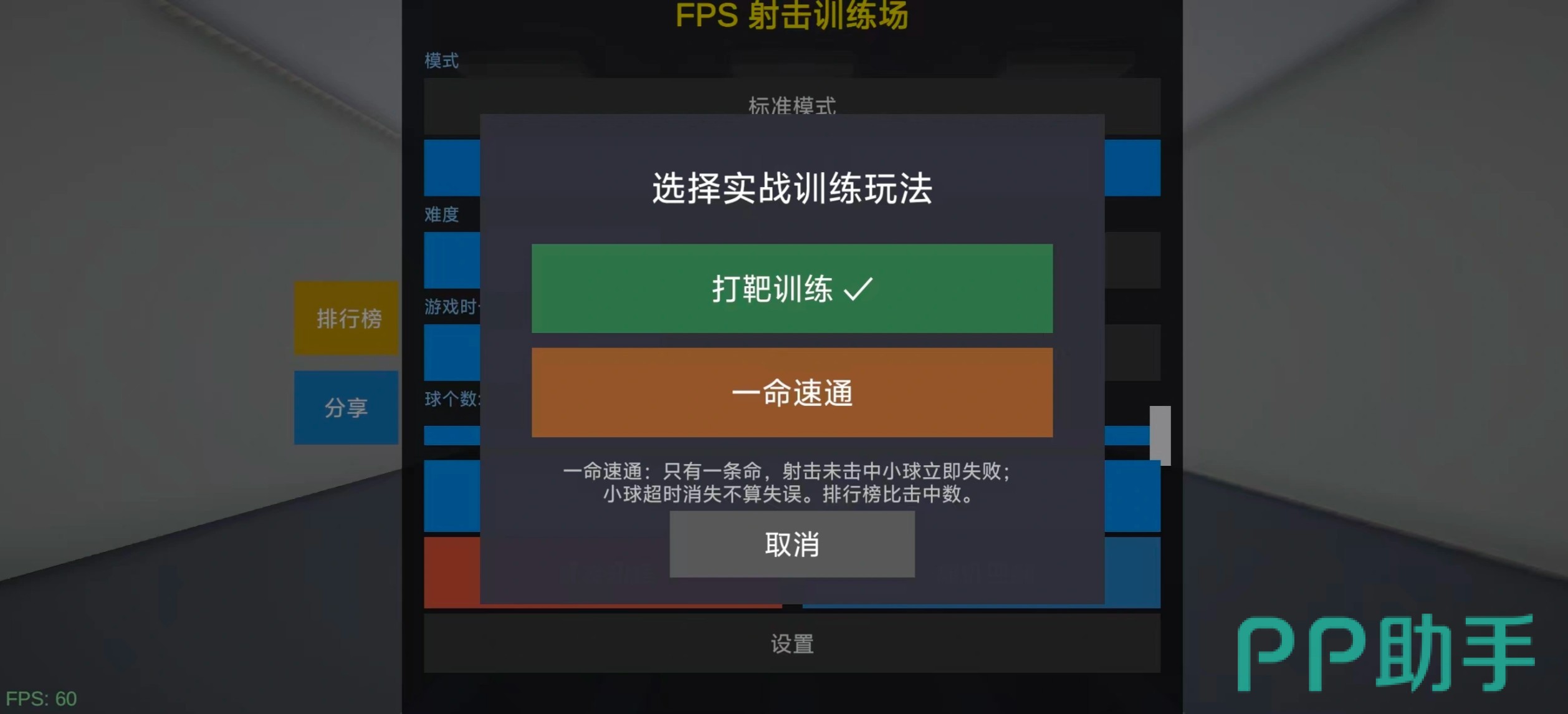 fps定位训练练枪工具展示图