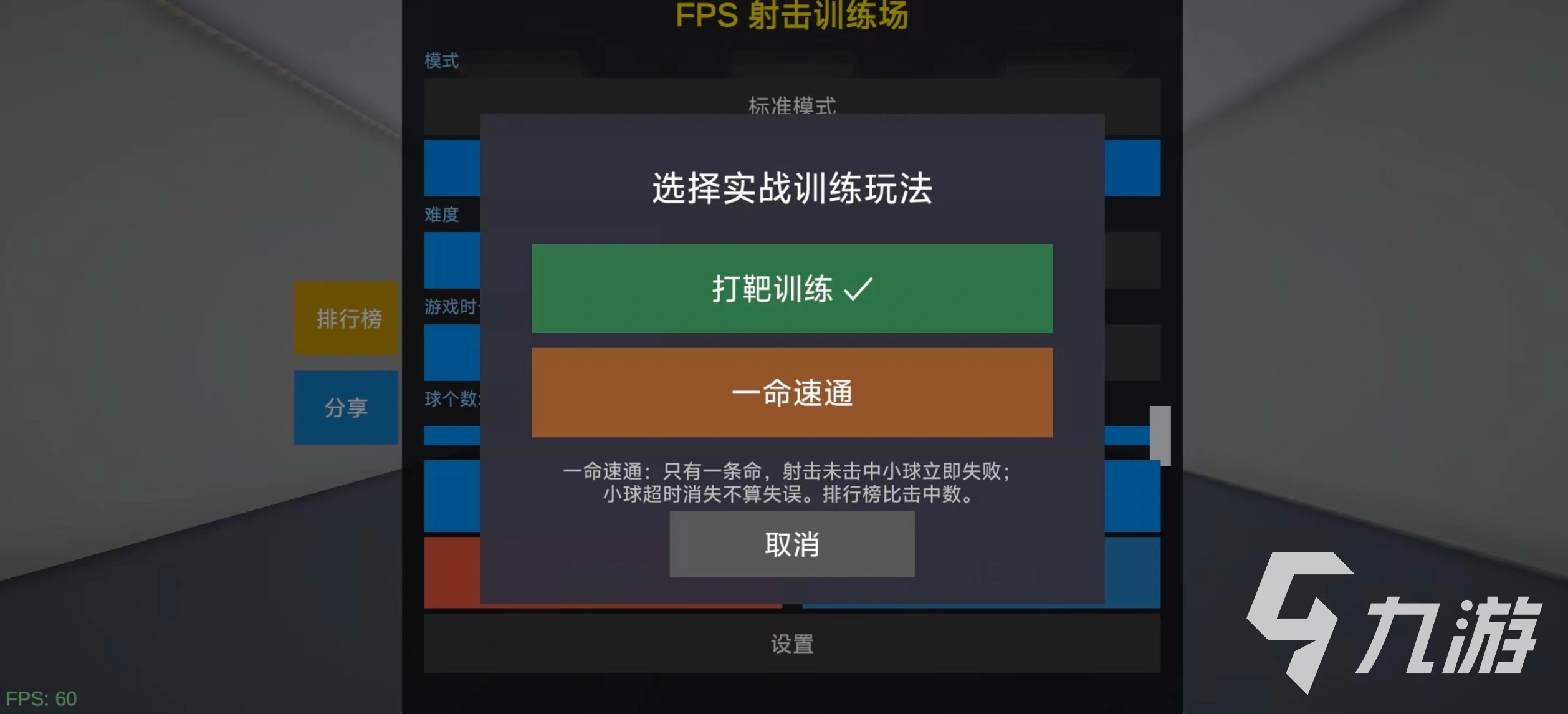FPS定位训练好玩吗?玩法特色与精准度提升技巧全解析