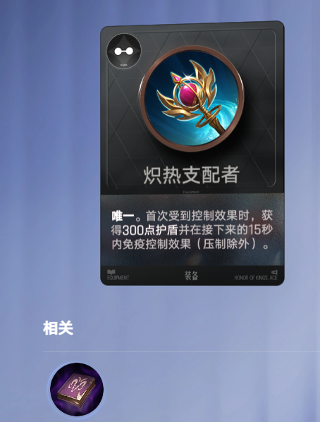 王者万象棋功能装备战术用途