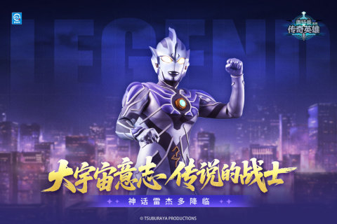 奥特曼传奇英雄副本与BOSS战斗