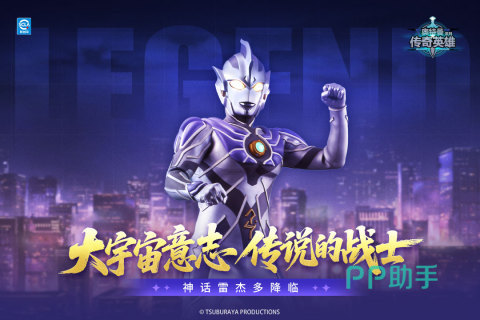 奥特曼传奇英雄副本与BOSS战斗