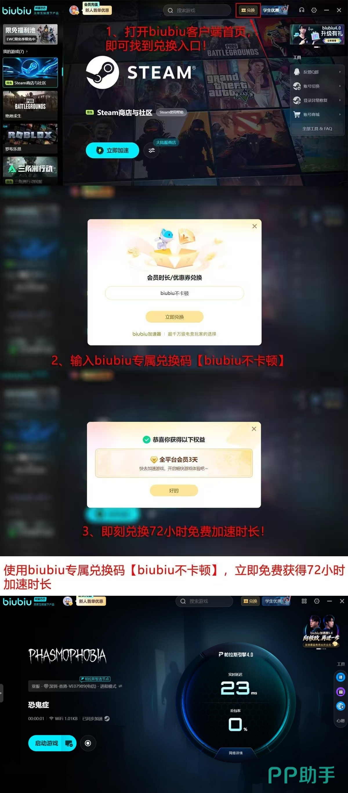 恐鬼症游戏加速器场景选购参考图