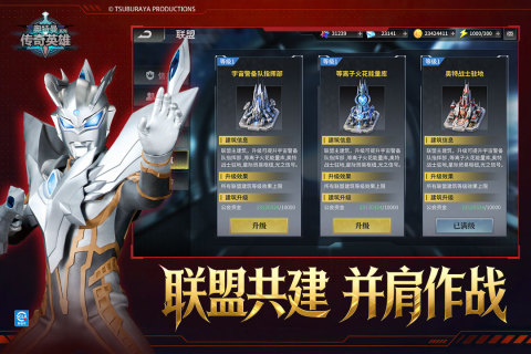 奥特曼传奇英雄怪兽对战技能特效截图