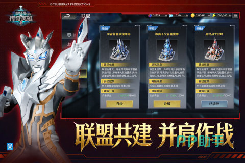 奥特曼传奇英雄怪兽对战技能特效截图