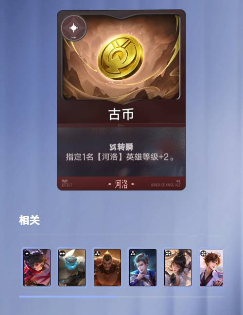 王者万象棋古币与惊喜补贴经济运营思路