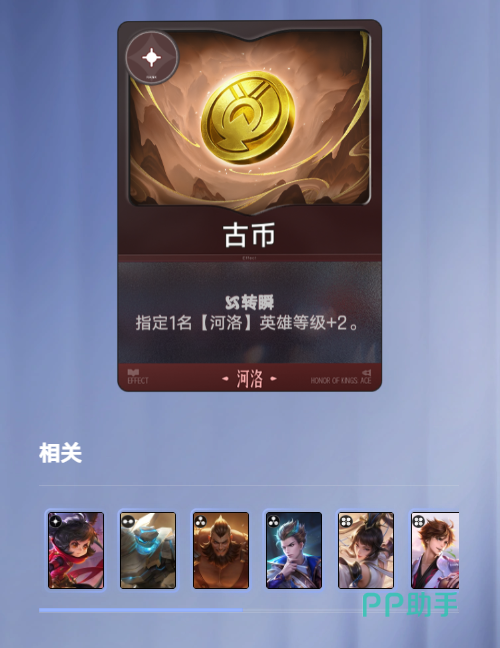 王者万象棋古币与惊喜补贴经济运营思路