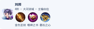 山河永镇天赋效果说明图