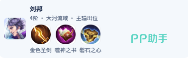 山河永镇天赋效果说明图