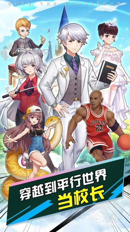 学霸模拟器什么时候上线?学霸模拟器上线时间及特色玩法一览