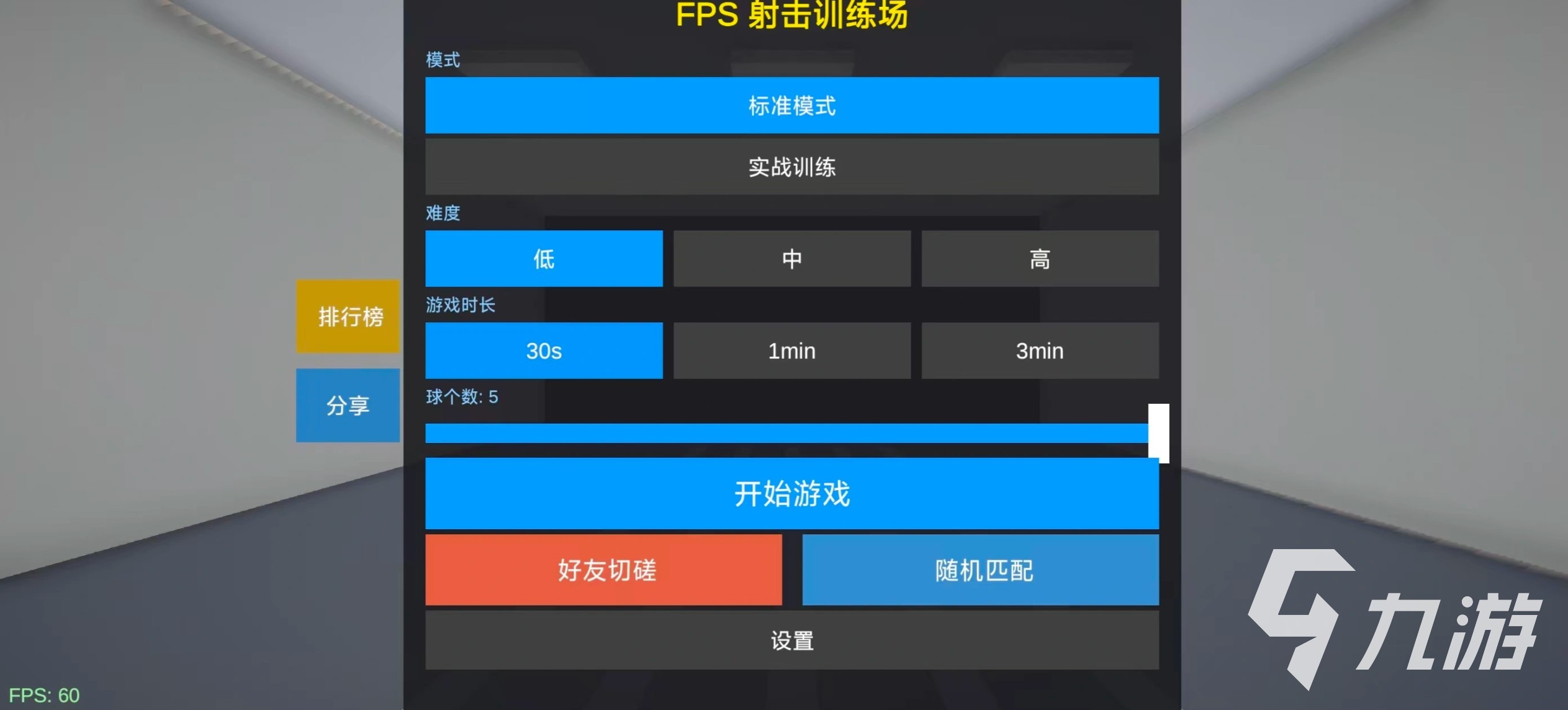 fps定位训练上线时间什么时候?上线节点与玩法技巧全解析