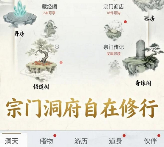 渡仙万妖秘境与阵容搭配