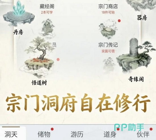 渡仙万妖秘境与阵容搭配