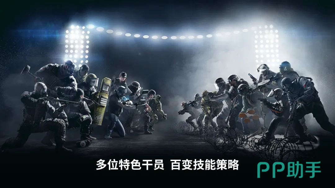 彩虹六号攻势高压对局截图