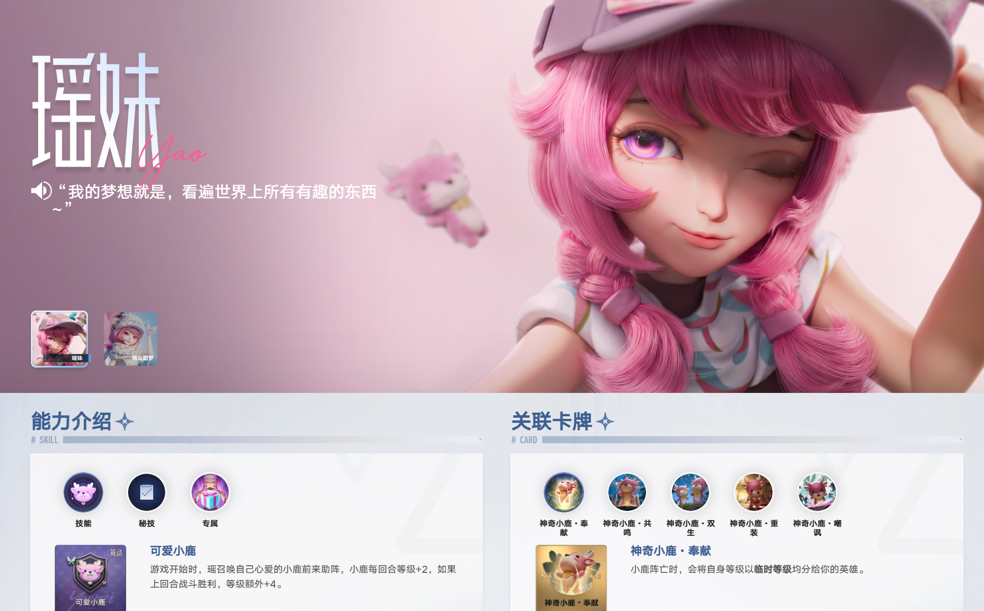 昭君与瑶妹辅助控制流派示意图