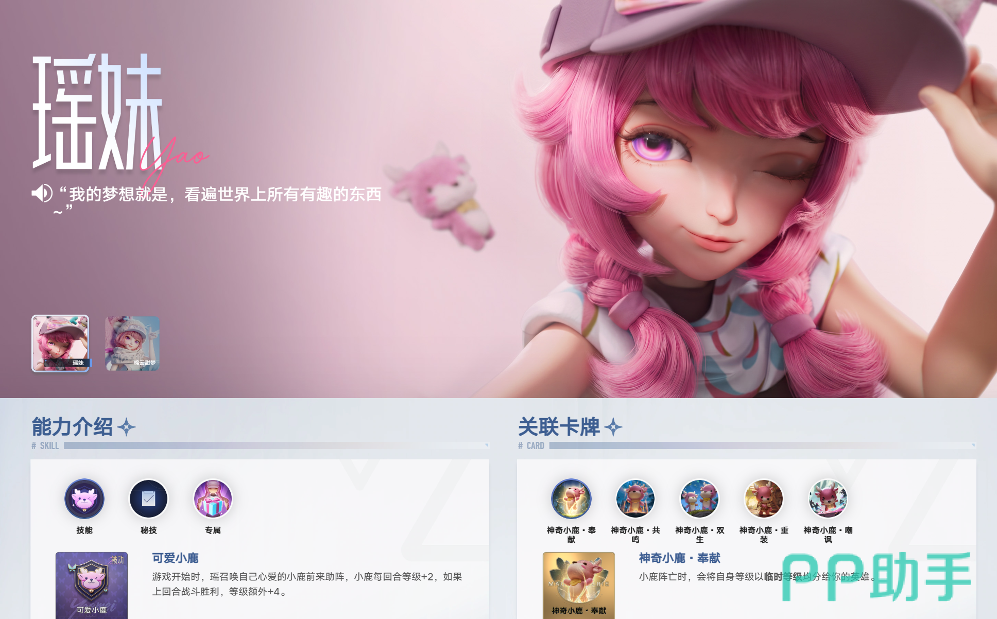 昭君与瑶妹辅助控制流派示意图