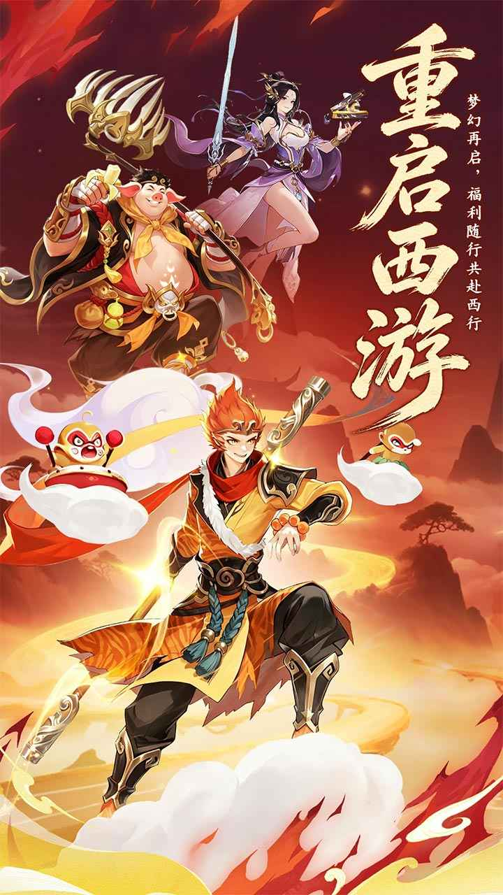 西游大冒险公测时间是什么时候？西游大冒险公测上线时间及玩法介绍