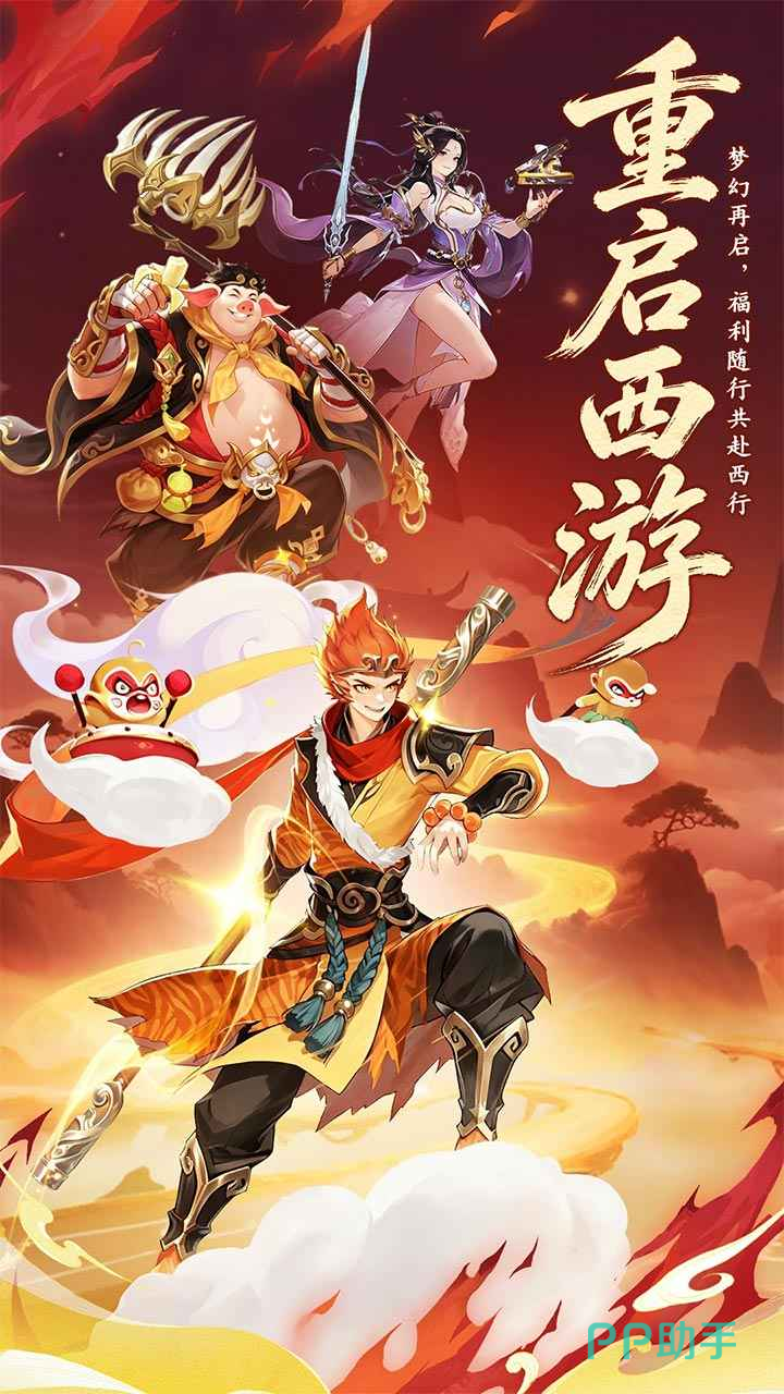 西游大冒险Q版角色展示