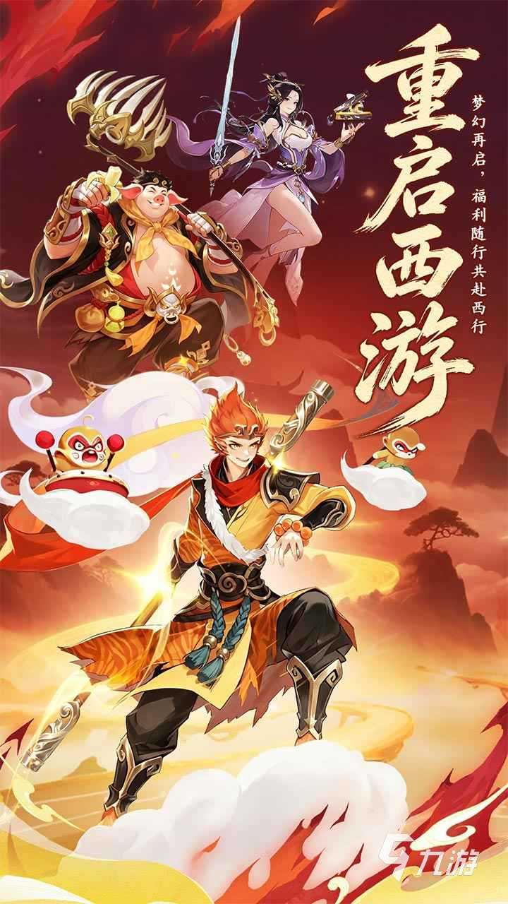西游大冒险公测时间是什么时候?西游大冒险公测上线时间及玩法介绍