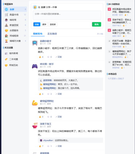 都市生活预约下载配图