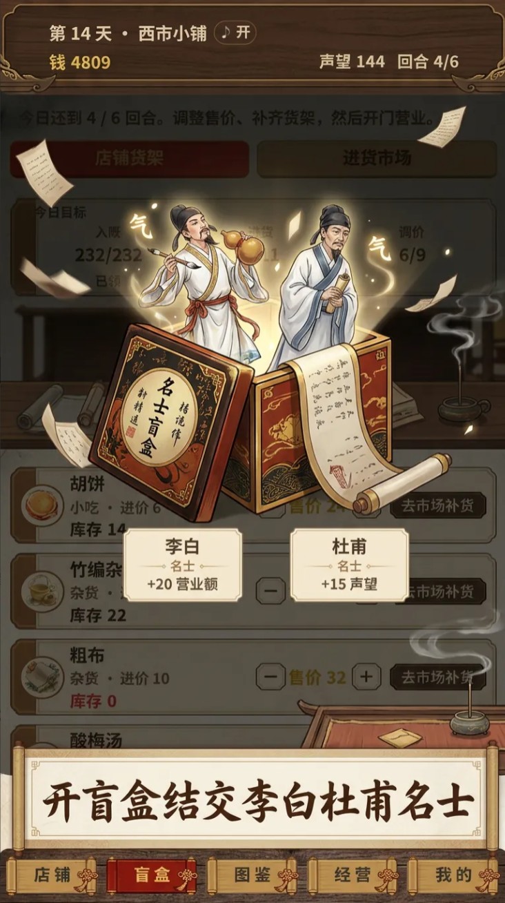 我在大唐开超市好玩吗?核心玩法介绍与游戏特色全面解析