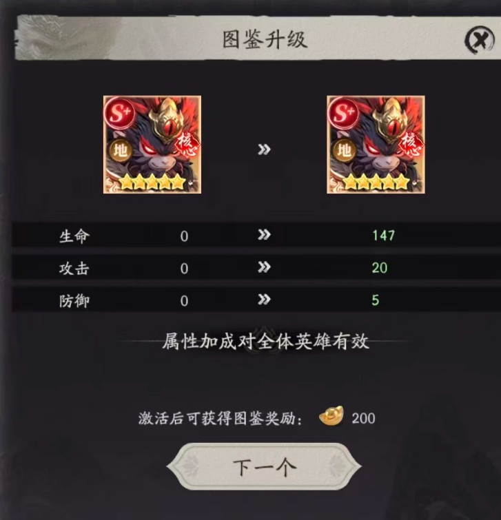 天命行者孙悟空传说星级联动说明