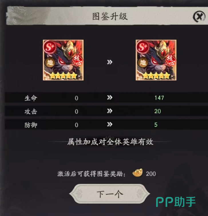 天命行者孙悟空传说星级联动说明