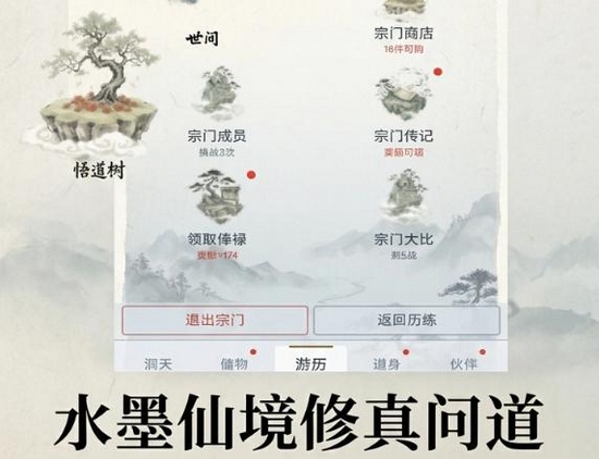 渡仙九游预约福利活动
