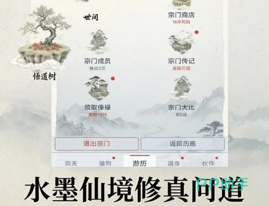 渡仙九游预约福利活动