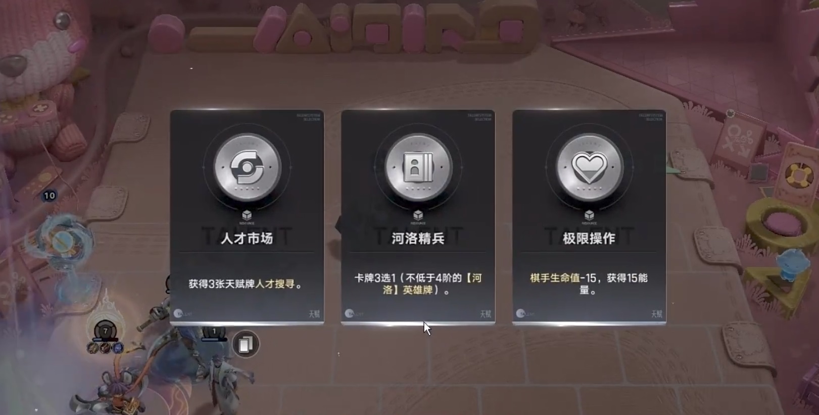 王者万象棋李白连杀与生存效果
